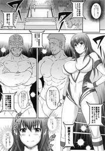 Page 7 of Jikkyou! Sekai de Ichiban Midaretai! - preview thumbnail