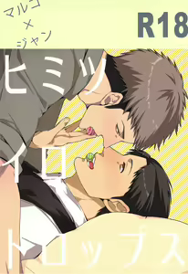 Himitsu Iro Drops | Secret Color Drops - hentai manga cover image