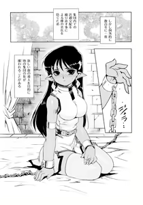 Page 128 of Inma no Ryouiki - preview thumbnail