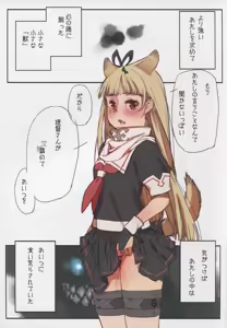 Page 5 of Ikusame ~Minagi~ - preview thumbnail
