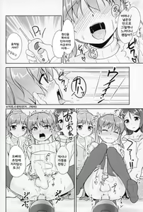 Page 13 of JosoOna Ecstasies 5 - preview thumbnail