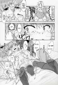 Page 18 of JosoOna Ecstasies 5 - preview thumbnail