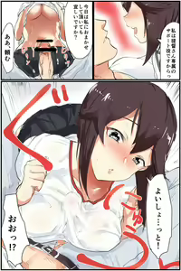 Page 2 of Hayasui-san to Chakui Paizuri Manga - preview thumbnail