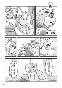 Page 4 of OFTEN - preview thumbnail