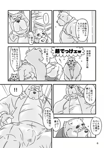 Page 5 of OFTEN - preview thumbnail