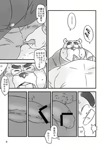 Page 8 of OFTEN - preview thumbnail