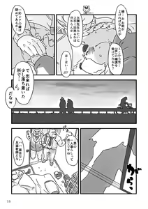 Page 10 of OFTEN - preview thumbnail