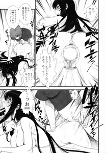Page 8 of Hakkou Hime to Tsuntsun Megane - preview thumbnail