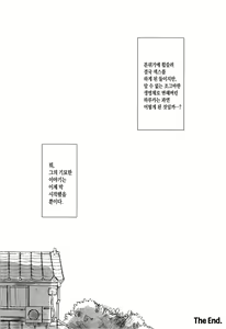 Page 29 of Can Haruka Have Sex with Rin After Suddenly Turning Into an Odd Little Lifeform? | 어느 날 갑자기 알 수 없는 조그마한 생명체로 변해버린 하루카가 과연 린과 섹스할 수 있을까 - preview thumbnail