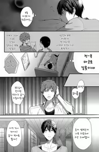 Page 12 of Makoto Nara Taberarete mo Ii yo | If it's Makoto, I don't mind being eaten (decensored) - preview thumbnail