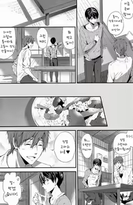 Page 13 of Makoto Nara Taberarete mo Ii yo | If it's Makoto, I don't mind being eaten (decensored) - preview thumbnail