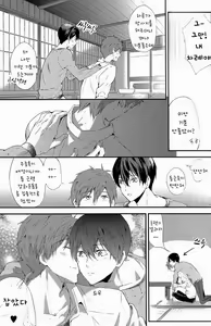 Page 16 of Makoto Nara Taberarete mo Ii yo | If it's Makoto, I don't mind being eaten (decensored) - preview thumbnail