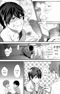 Page 24 of Makoto Nara Taberarete mo Ii yo | If it's Makoto, I don't mind being eaten (decensored) - preview thumbnail