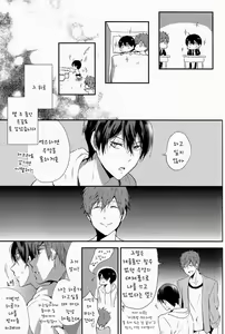 Page 32 of Makoto Nara Taberarete mo Ii yo | If it's Makoto, I don't mind being eaten (decensored) - preview thumbnail