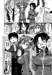 Page 145 of OneSho - preview thumbnail