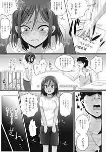 Page 4 of Zenra de Suiei no Jugyou! - preview thumbnail