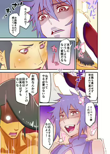 Page 7 of Horse wa Panther ni Tsuiteikimasu! - preview thumbnail