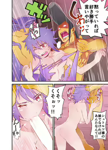 Page 8 of Horse wa Panther ni Tsuiteikimasu! - preview thumbnail