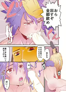 Page 9 of Horse wa Panther ni Tsuiteikimasu! - preview thumbnail