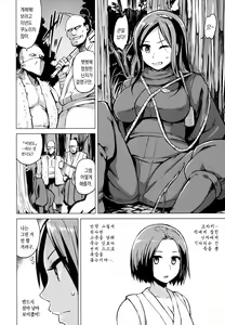 Page 224 of Kairaku Holic - Pleasure Holic + Toranoana Kounyuu Tokuten 8P Shousasshi | 쾌락 홀릭 - preview thumbnail