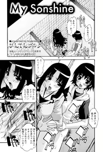 My Sonshine — hentai manga cover on Fhentai