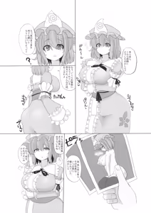 Page 3 of Touhou Kouousei - preview thumbnail