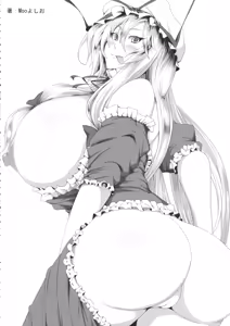 Page 47 of Touhou Kouousei - preview thumbnail