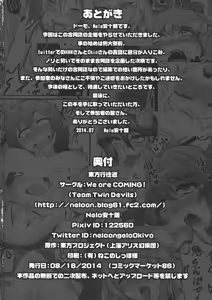 Page 49 of Touhou Kouousei - preview thumbnail