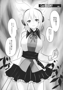 Page 7 of Touhou Kouousei - preview thumbnail