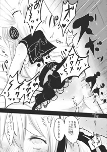 Page 8 of Touhou Kouousei - preview thumbnail