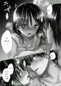 Page 11 of Oyasumi Sex am4:30 - preview thumbnail