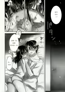 Page 4 of Oyasumi Sex am4:30 - preview thumbnail