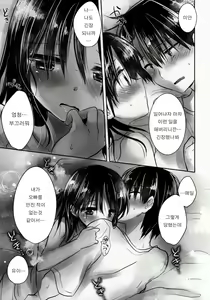 Page 5 of Oyasumi Sex am4:30 - preview thumbnail