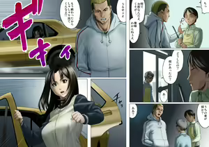 Page 16 of Age Ane Nachurul!! - preview thumbnail