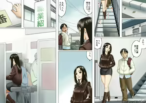 Page 48 of Age Ane Nachurul!! - preview thumbnail