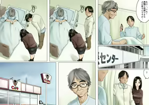 Page 52 of Age Ane Nachurul!! - preview thumbnail
