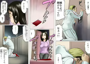 Page 8 of Age Ane Nachurul!! - preview thumbnail