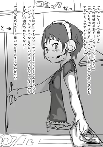 Page 4 of S 4-nensei Jidori Roshutsu NTR - preview thumbnail
