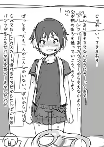 Page 5 of S 4-nensei Jidori Roshutsu NTR - preview thumbnail