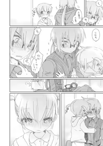 Page 5 of [we53] (Suki) (VOCALOID) - preview thumbnail