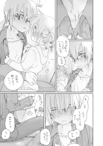 Page 6 of [we53] (Suki) (VOCALOID) - preview thumbnail