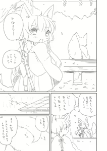 Page 2 of Akisame - preview thumbnail