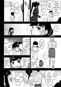 Page 4 of GIFT. - preview thumbnail