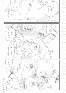 Page 6 of てゆて - preview thumbnail