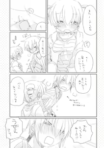 Page 7 of てゆて - preview thumbnail