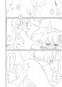 Page 5 of Shitsuke dayo. - preview thumbnail