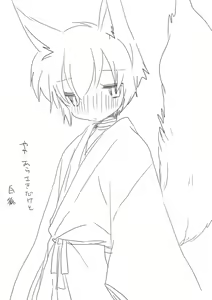 Page 8 of Shitsuke dayo. - preview thumbnail