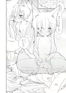 Page 4 of Mukashibanashi - preview thumbnail
