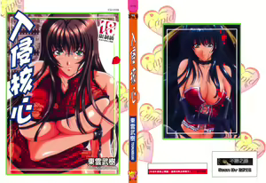 CLOOP | 入侵核心 — hentai manga cover on Fhentai