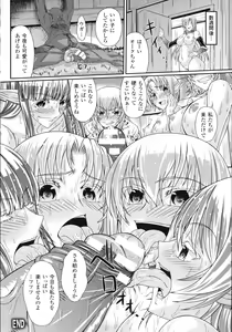 Page 105 of S Otome × M Danshi no Gyaku Zeme Ganbou - preview thumbnail